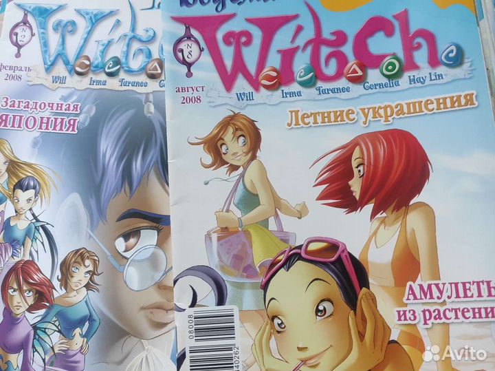 Журналы Witch Ведьмы 2008-2009 год