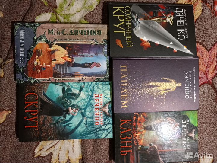 Марина и Сергей Дяченко