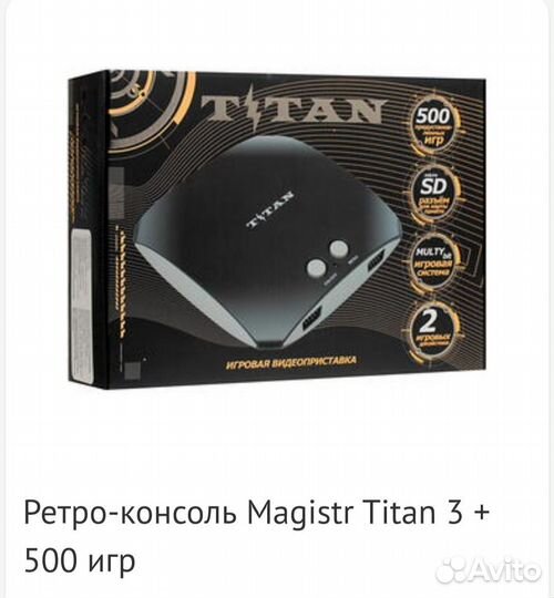 Игровая приставка