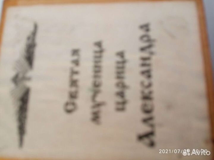 Мини икона святой мученицы Александры