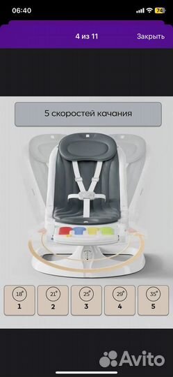 Детская электрокачель