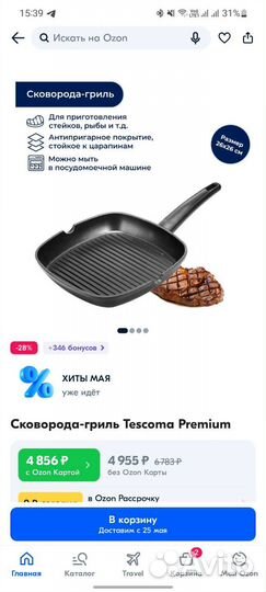 Сковорода гриль tescoma premium