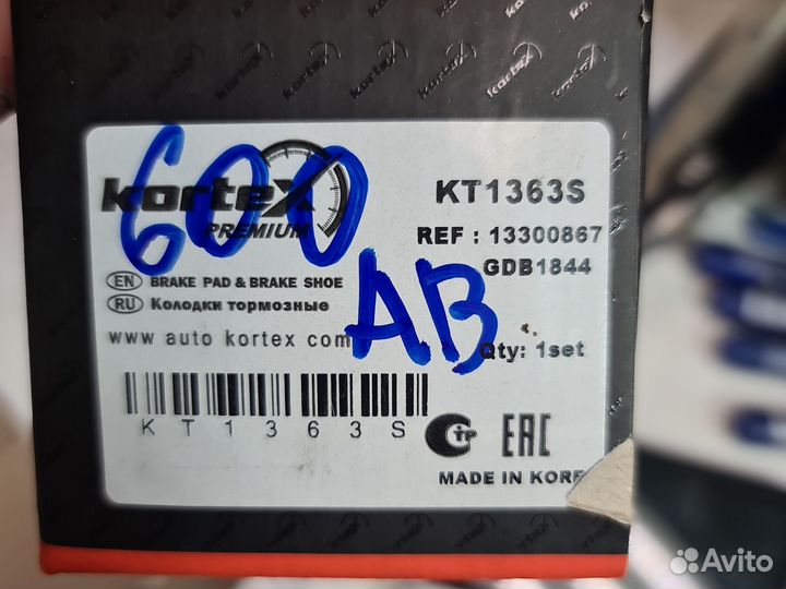 Колодки тормозные дисковые Kortex KT1363S