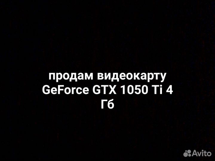 Видеокарта GeForce GTX 1050 Ti 4 Гб