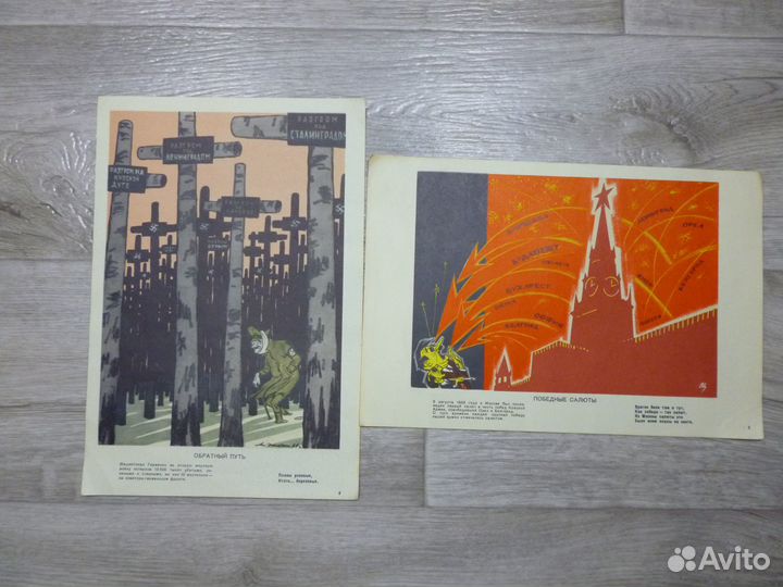 Плакаты Агитация 20 штук