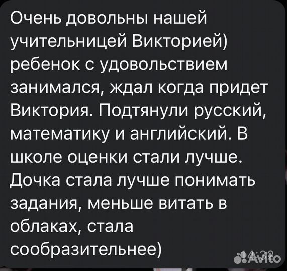 Репетитор начальных классов и по английскому языку