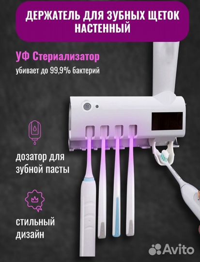 Держатель для зубных щеток новый