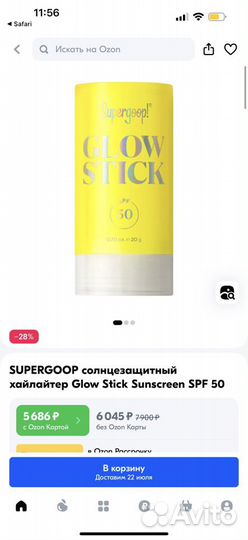 Глоу стик spf50