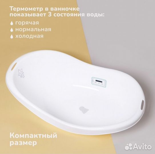 Детская ванночка для купания forest kendal