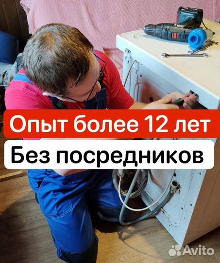 Ремонт стиральных машин/Ремонт холодильников