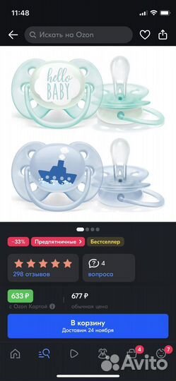 Соска пустышка avent 0-6мес