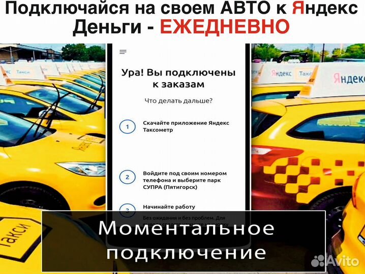 Водитель Яндекс.Такси на личном авто