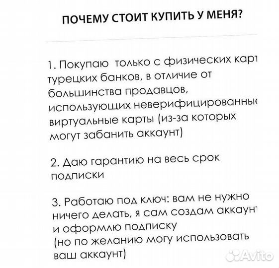 Подписка Ps Plus/Ea Play