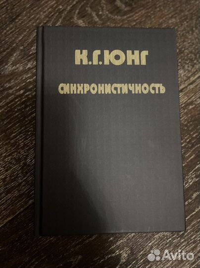 Юнг Карл Густав 