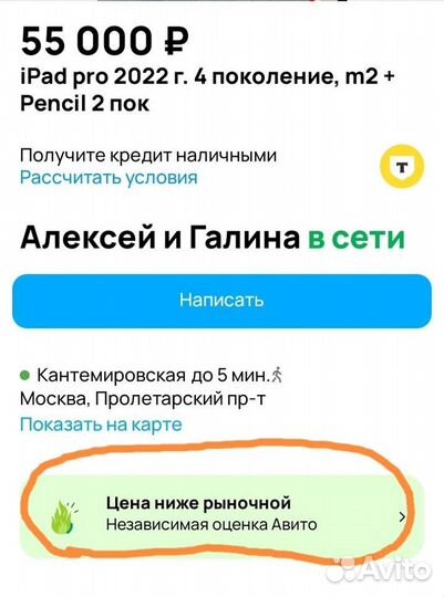 iPad pro 2022 г. 4 поколение, m2 + Pencil 2 пок