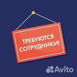 Требуется бригадир с бригадой
