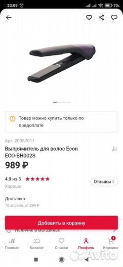 Выпрямитель Econ ECO-BH002S
