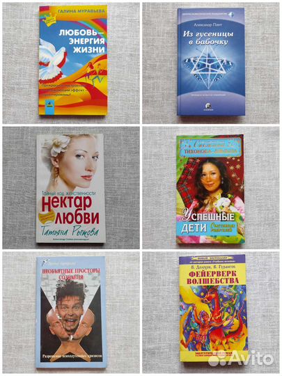 Книги по саморазвитию и бизнесу