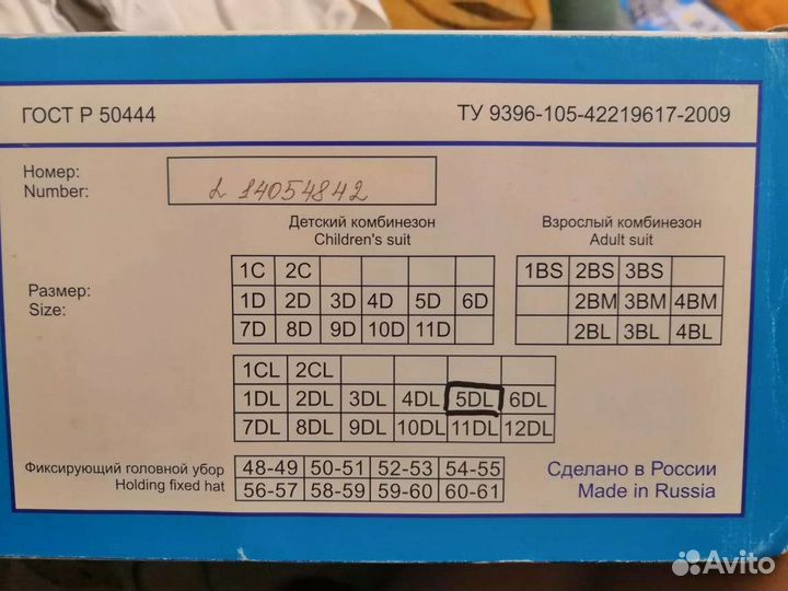 Пневмокостюм 