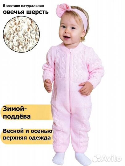 Комбинезон