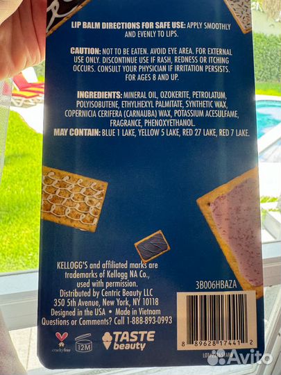 Бальзам для губ Pop-Tarts