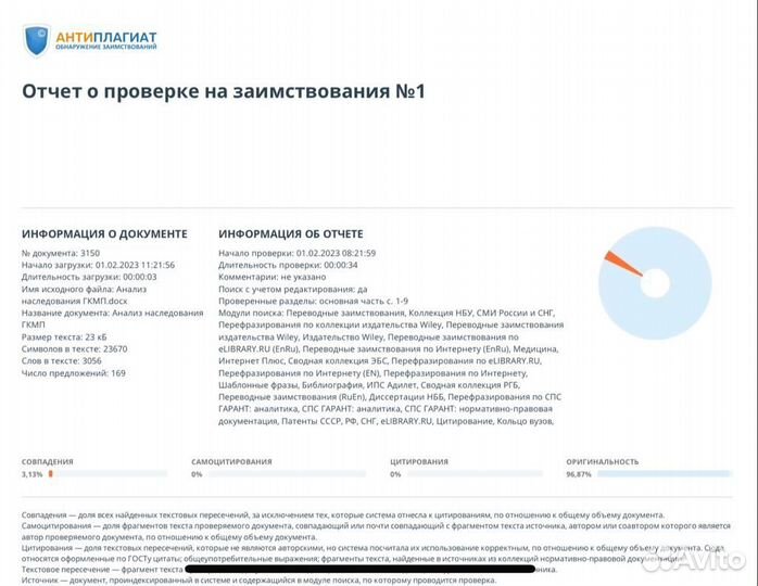 Научная статья публикации кандидатская диссертация