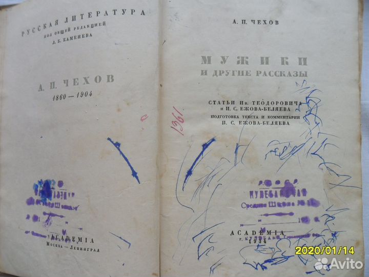 Издание А.П.Чехова