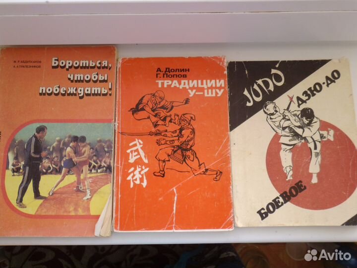 Брошюры по единоборствам