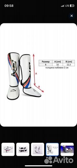 Защита детская для единоборств