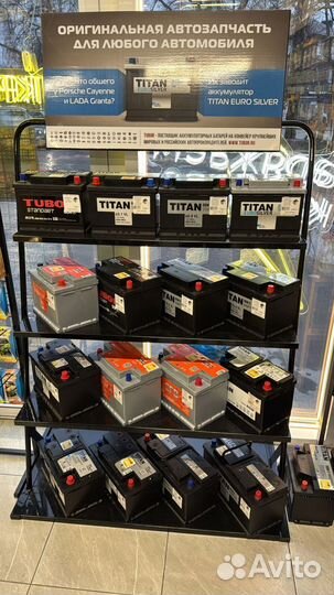 Аккумуляторы Titan титан + бесплатная доставка,акб