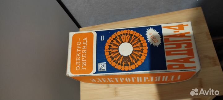 Гирлянда СССР