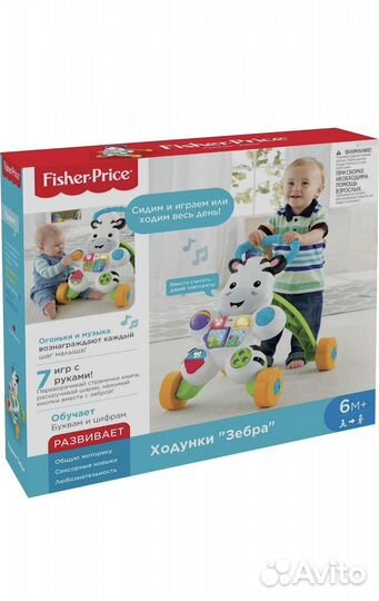Ходунки fisher price