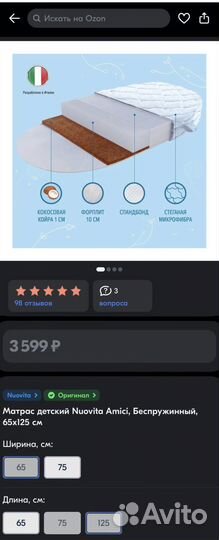 Детская кроватка трансформер 8 в 1