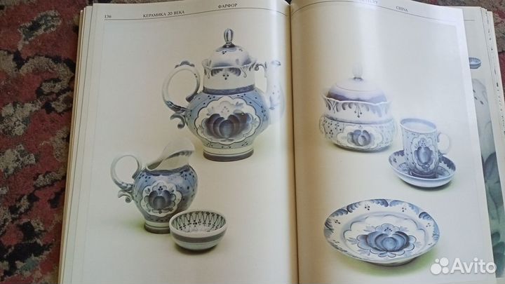 Книга каталог Гжель