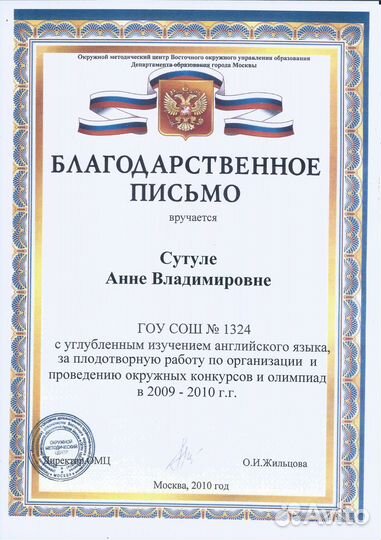 Репетитор для дошкольников и учеников 1-4 классов