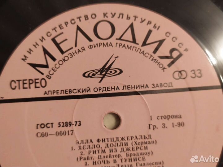 Советские грампластинки