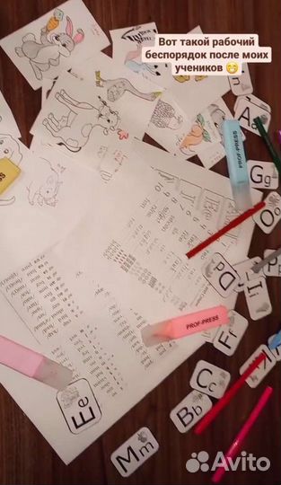 Репетитор по английскому языку для детей