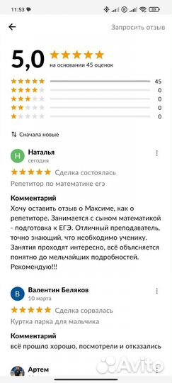 Репетитор по математике МГУ