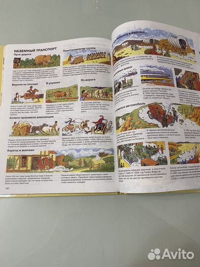 Энциклопедия для детей