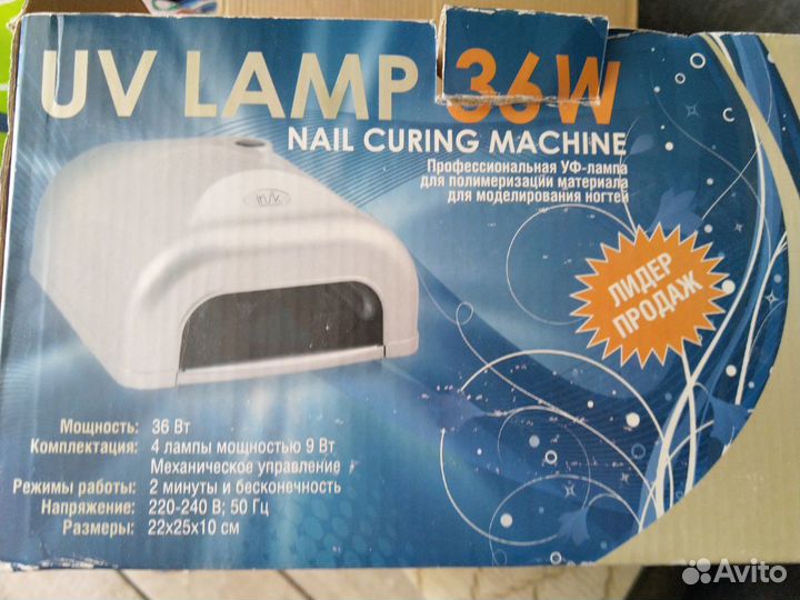 Лампа для маникюра