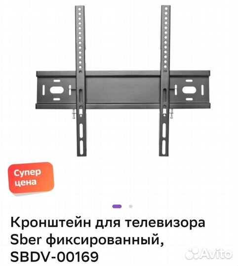 Кронштейн для телевизора на стену