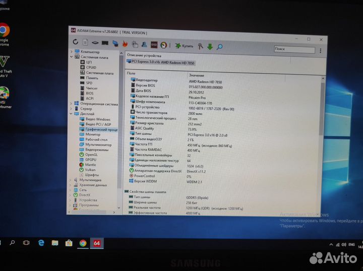 Игровой компьютер
