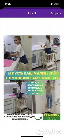 Башня помощника