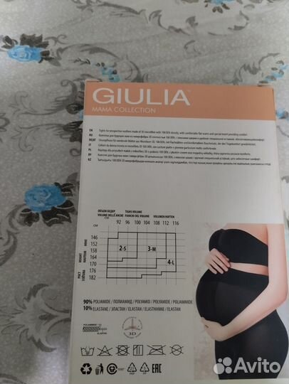 Колготки для беременных