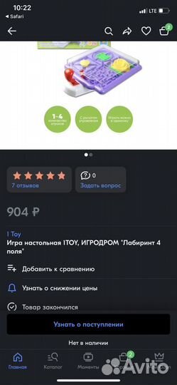 Настольная игра лабиринт