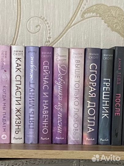 Книги эмма скотт