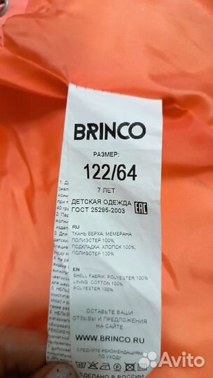 Плащ детский