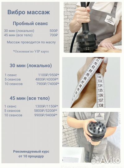 LPG Вибро Ручной массаж кавитация эпиляция