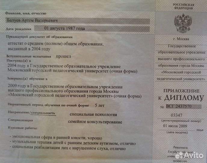 Психолог, Массаж, Кинезиолог, Йога