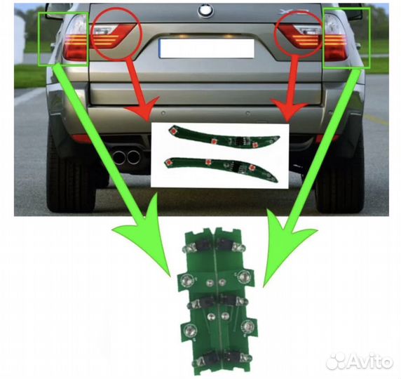 Плата фонаря наружного BMW E83 рест бмв е83